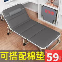 探月 便携午休折叠床办公室午睡折叠床午休神器家用躺椅睡椅椅子沙滩椅 56*170三脚圆管灰色无垫(图二款)