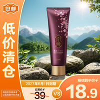 移动端、京东百亿补贴：润膏 睿嫣润膏 舒盈养护洗发水 250ml