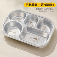 儿童分格餐盘食品级316L不锈钢婴儿宝宝餐具饭盒幼儿园打饭分餐盘