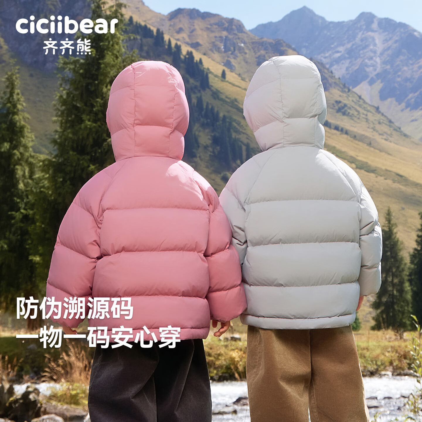  cicibear/齐齐熊 三防蓄热 儿童羽绒服