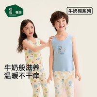 松山棉店可爱奶牛儿童背心牛奶棉吸汗透气无痕男童女童换季打底秋 三彩满印 1