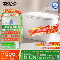 自高 ZIGAO 德国自高智能马桶一体机全自动内置泡沫盾带水箱无水压限制坐便器 G95F尊耀版