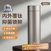 宅轻松 ZARVYRELAXED 钛杯覆钛保温杯 500ml 太空灰