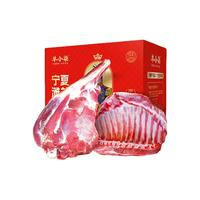 羊小柒 宁夏滩羊肉 生鲜分割半只羊排年货礼盒羊腿羊蝎子烧烤火锅食材 5斤羊后腿+5斤羊排