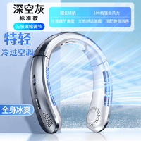 AZMI挂脖风扇随身小风扇长续航迷你小型usb充电无叶大风力空调扇 深空灰+100档大风力+长续航