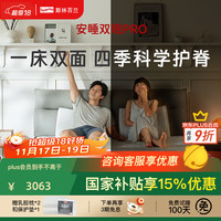 斯林百兰 官方旗舰店  凝胶黄麻 乳胶羊毛 独袋弹簧双面睡 白色 180*200*24cm