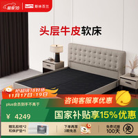 斯林百兰 柏林升级版 实木皮床 1.8*2.0m 卡其色