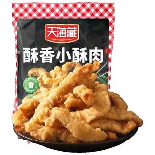 天海藏香酥小酥肉 260g*5袋 油炸加热即食