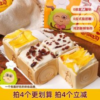 今日必买：甜苦瓜 迷你吐司 咸蛋黄味 90g