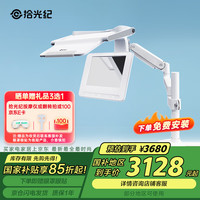 拾光纪 远像读写学习护眼台灯视力训练儿童护眼仪视力防控调节镜拉远镜F1