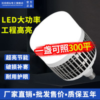 拉伯塔 LABOT 高亮节能49W LED节能灯泡 1个装