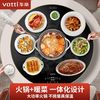 华帝 电陶炉火锅饭菜保温板暖菜板暖菜宝家用多功能加热智能热菜板
