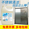 雅狮 不锈钢清洁光亮剂 电梯门栏杆轿厢清洗剂 5KG 液体 强力去污