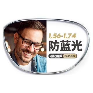 winsee 万新 TAI6003C2 黑色钛金属眼镜框+1.67折射率 防蓝光镜片