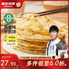 粮全其美 葱香手抓饼 1920g 24片 家庭装