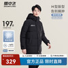 雪中飞 秋冬时尚休闲舒适廓形男士“H”版型印花立领连帽羽绒服男 黑色|8056 L 175/96A 175/92A