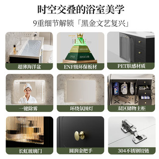 浪鲸（SSWW）卫浴复古风浴室柜洗漱台ENF多层实木海洋盆浴室柜洗手洗脸盆柜 【黑色】智能除雾灯镜丨超薄海洋盆-100cm 不含龙头及配件