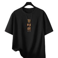 JEANSWEST Z+真维斯Z大码短袖t恤男夏季趣味文字潮牌青少年全棉宽松体恤衫 黑-暂时胖 3XL