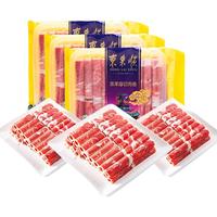 东来顺 羔羊厚切肉卷 500g*3袋