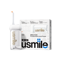 usmile 笑容加 正畸敏感家用冲牙器便携清洁口腔适用洗牙器C系列