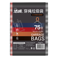 洁成 8233 穿绳式垃圾袋 45*50cm 225只