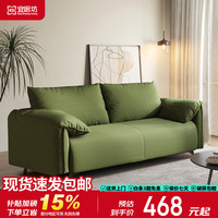 宜眠坊 ESF QJ01 沙发布艺沙发 现代简约小户型家用直排沙发