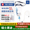 KATADYN 瑞士康迪滤水袋Befree大容量超轻便携折叠滤水壶徒步净水袋 含滤芯
