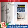 恒洁 HEGII 带置物台除垢淋浴方形花洒套装 家用冷热洗澡沐浴