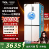 TCL 冰麒麟系列 R520T15-UQS 风冷十字对开门冰箱 520L