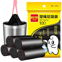 利得自动收口垃圾袋家用手提式抽穿绳厨房加厚塑料袋中大号拉圾袋45*50cm5卷100只 45*50 5卷100只