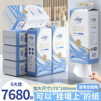 月半弯 Moon Crescent 月半弯 悬挂式抽纸 5层1280张6提(175*160mm)