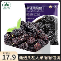 古力巴戈 Gul Bag 桑葚干 25g*12袋 300g