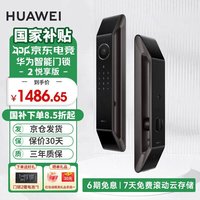 华为 HUAWEI 智能门锁 2 系列AI掌静脉解锁超清智能大猫眼鸿蒙居 全自动电子密码指纹锁MT33