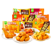嘟嘟翅热辣鲜香味烤鸡翅中大冷冻半成品空气炸锅食材烧烤280g