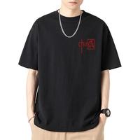 JEANSWEST 真维斯 重磅纯棉短袖t恤男夏季潮流印花上衣薄款半袖宽松打底衫男
