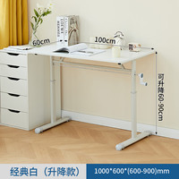 怡希优逸 e:cue EC-DS-SL-11-100M-W 儿童学生升降书桌 尺寸1000*600mm 白色