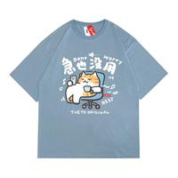 悦游 急也没用 纯棉宽松搞笑短袖T恤男夏季休闲原创橘猫躺刷手机