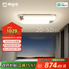 米家 MIJIA 智能吸顶灯Pro 客厅版 10000lm