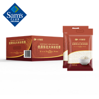 优质东北大米长粒香 5kg*2 5kg*2袋