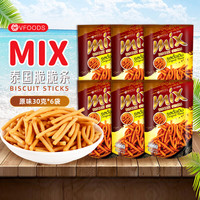 维夫 VFOODS 原味脆脆条 30g*6袋