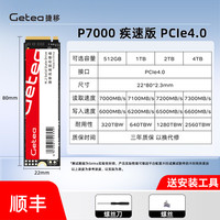 GETEA pcie5固态硬盘M.2 SSD台式机1t笔记本NVMe m2高速固态