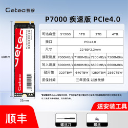 GETEA pcie5固态硬盘M.2 SSD台式机1t笔记本NVMe m2高速固态