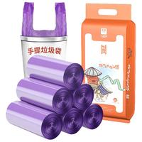 陆小砖背心手提式垃圾袋中号加厚48*63cm*5卷 紫色 100只紫色垃圾袋