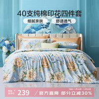 圣之花 St.fiore 松竹含韵 纯棉四件套 白色 1.8m床