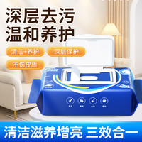 能臣 皮革光洁湿巾 50片