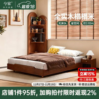 兮家 T03 实木床 1.5*2m 胡桃色