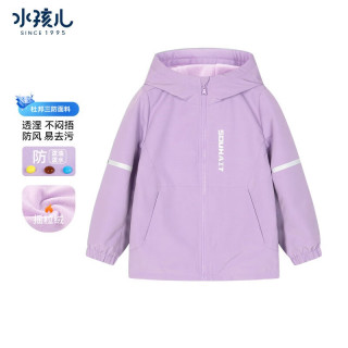 水孩儿 男童女童加绒外套摇粒绒三防风衣上衣