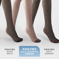 幸棉波点丝袜女薄款高级感0D高透性感丝滑连裤美腿显瘦防勾丝黑丝 波点黑丝单条装 1条 均码 (80-140斤)