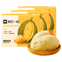 榴芒一刻 金枕榴莲果肉