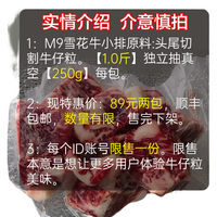 领食鲜生 澳洲M9牛小排进口原料头尾切割牛仔粒 冷冻生鲜牛肉 牛仔粒250g*2袋